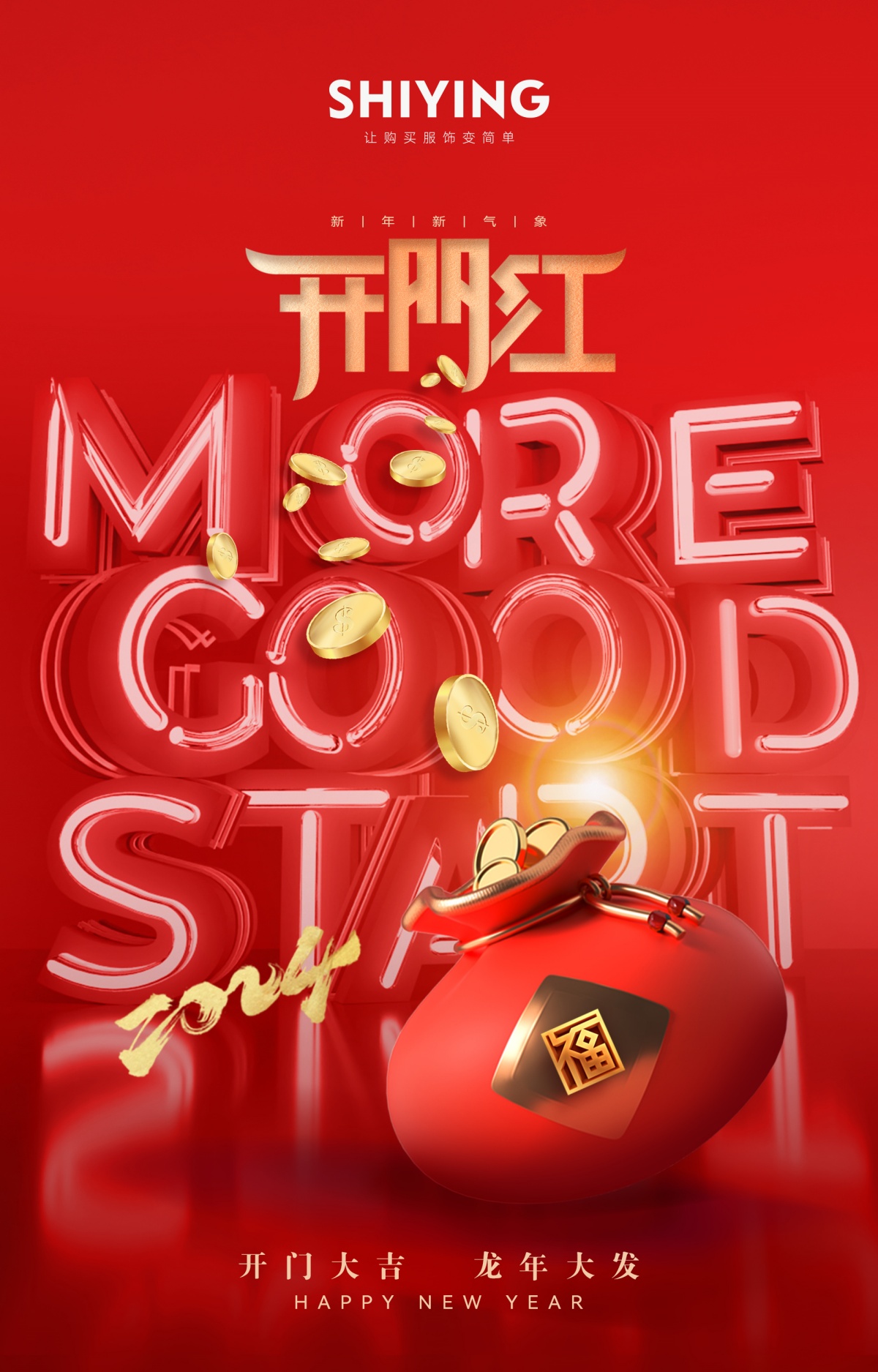 新時(shí)穎，開工大(dà)吉！(圖4)