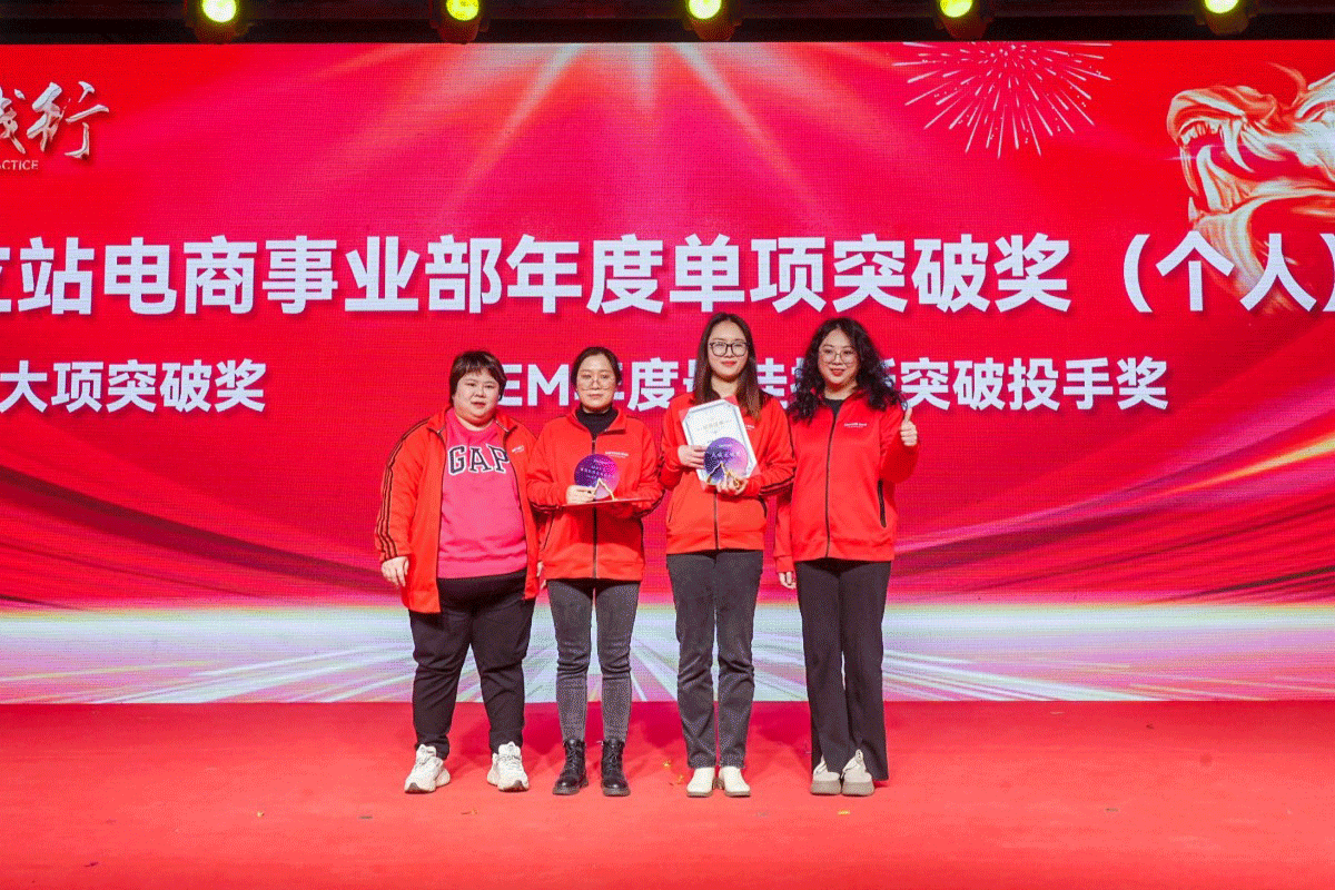 明心·踐行 | 新時(shí)穎2023年度表彰典禮暨尾牙聯歡晚會(圖16)