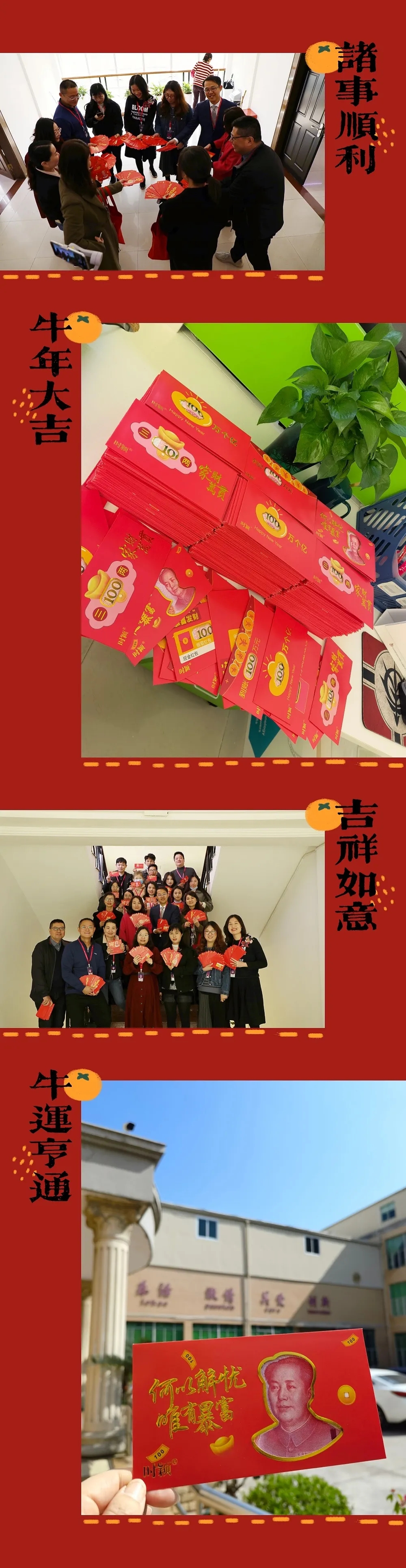 開工大(dà)吉，萬喜萬般宜(圖3)