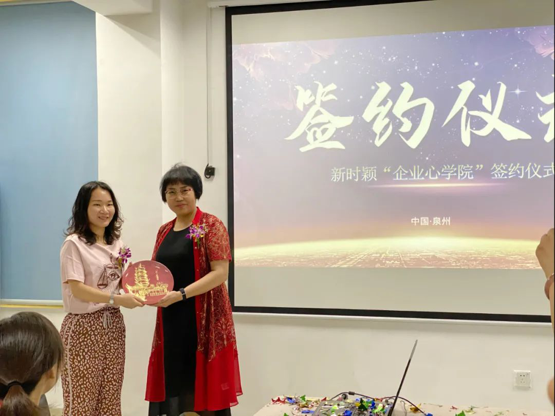 韬晦待時(shí) “心院”啓航----新時(shí)穎“企業心學院”簽約儀式圓滿舉行(圖4)