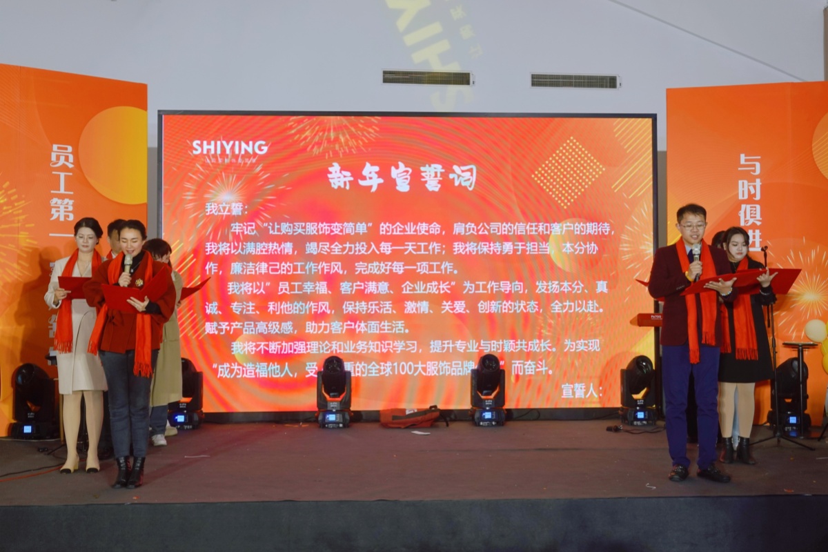 緻初心·戰夢想 | 廈門新時(shí)穎2023年度表彰大(dà)會暨年會盛典(圖31)