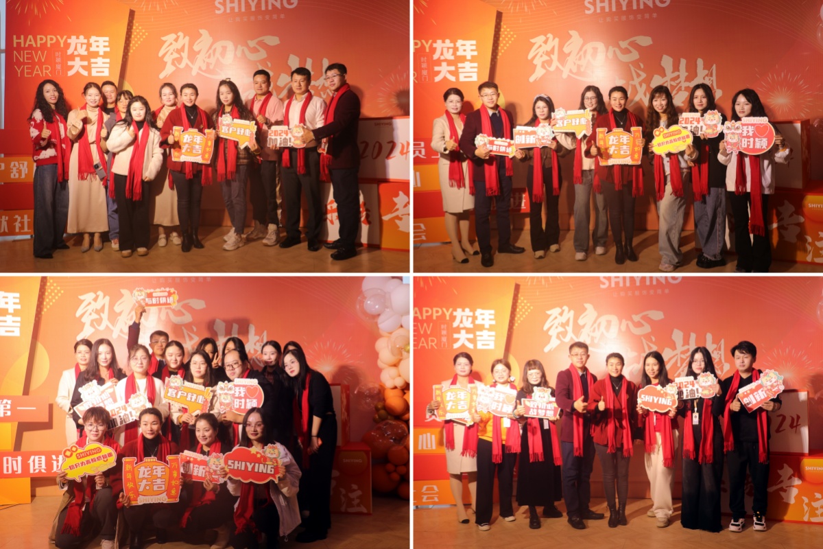 緻初心·戰夢想 | 廈門新時(shí)穎2023年度表彰大(dà)會暨年會盛典(圖19)
