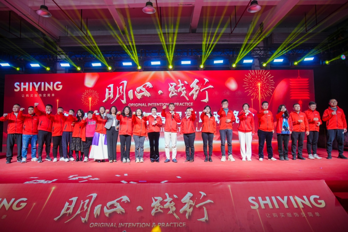 明心·踐行 | 新時(shí)穎2023年度表彰典禮暨尾牙聯歡晚會(圖22)