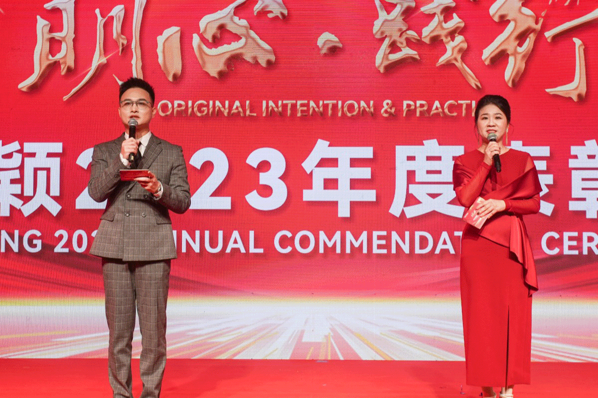 明心·踐行 | 新時(shí)穎2023年度表彰典禮暨尾牙聯歡晚會(圖11)