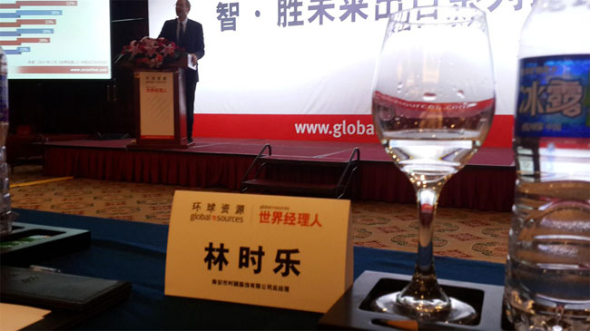 “智&勝未來(lái)”環球資源出(chū)口系列論壇(圖1)