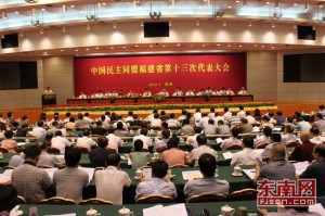 林時(shí)樂參加民盟福建省第十三次代表大(dà)會(圖1)