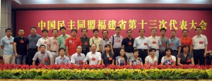 林時(shí)樂參加民盟福建省第十三次代表大(dà)會(圖4)