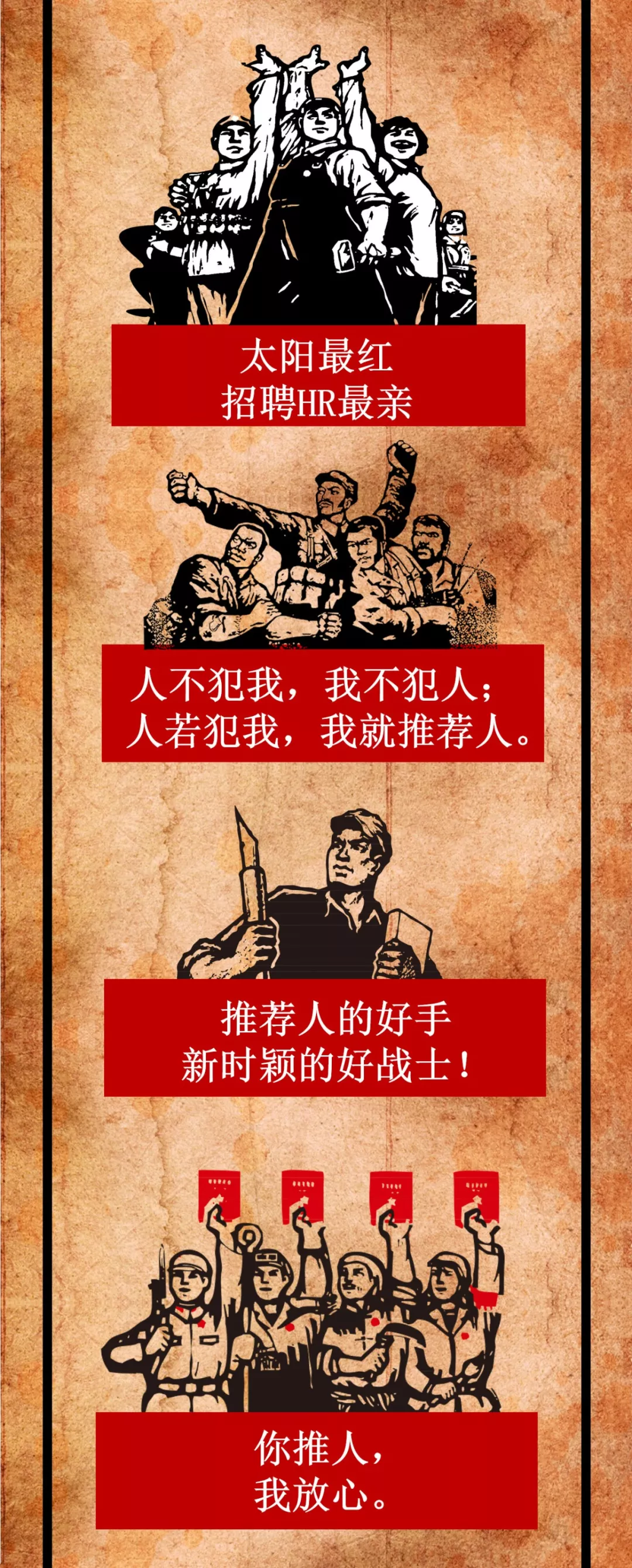 招人(rén)啦！！喊你的(de)小夥伴撒撒來(lái)！！(圖3)
