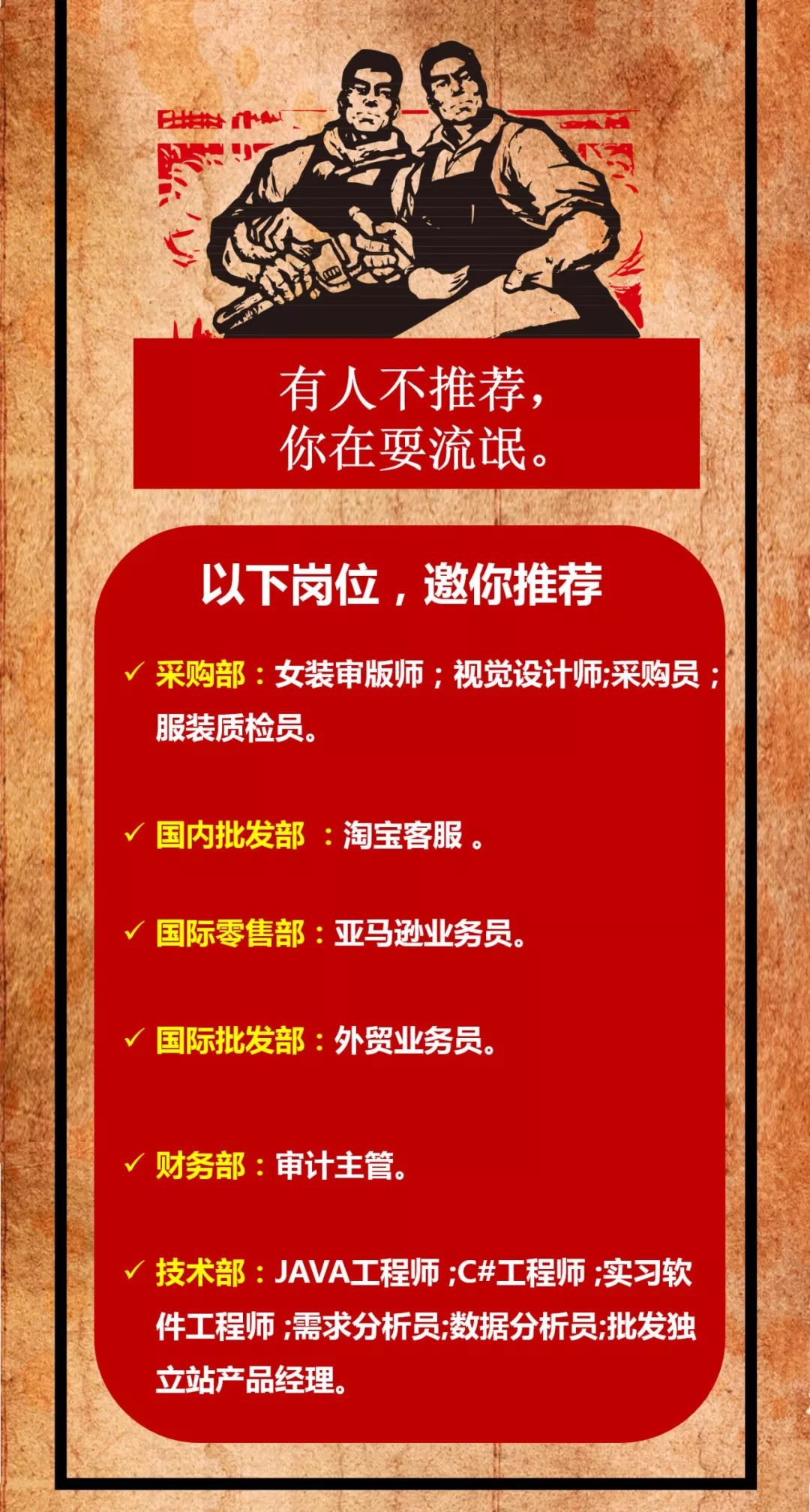 招人(rén)啦！！喊你的(de)小夥伴撒撒來(lái)！！(圖4)