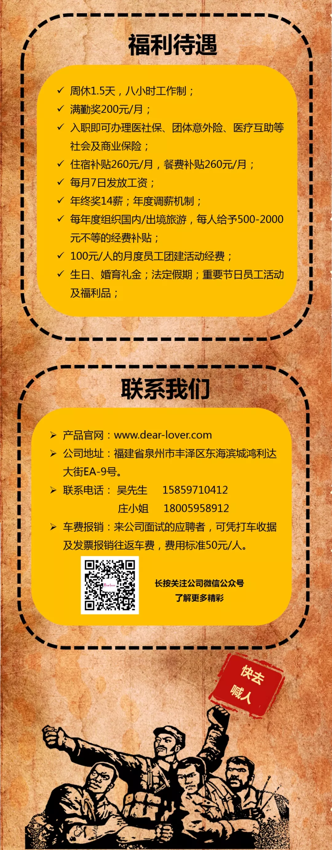 招人(rén)啦！！喊你的(de)小夥伴撒撒來(lái)！！(圖5)