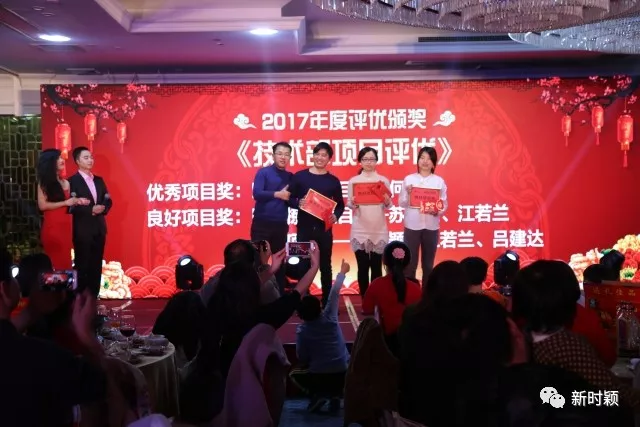 時(shí)穎2017年度表彰迎新年會暨十周年慶典聯歡會圓滿落幕(圖3)