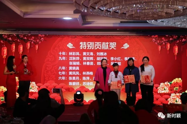 時(shí)穎2017年度表彰迎新年會暨十周年慶典聯歡會圓滿落幕(圖5)