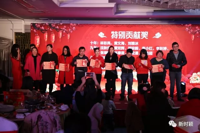 時(shí)穎2017年度表彰迎新年會暨十周年慶典聯歡會圓滿落幕(圖6)