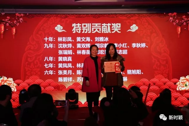 時(shí)穎2017年度表彰迎新年會暨十周年慶典聯歡會圓滿落幕(圖7)