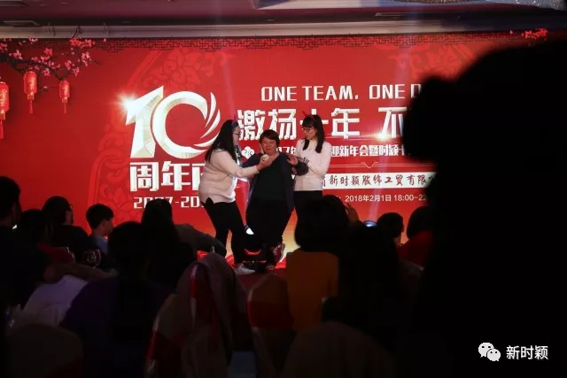 時(shí)穎2017年度表彰迎新年會暨十周年慶典聯歡會圓滿落幕(圖9)