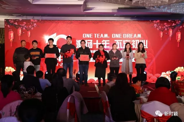 時(shí)穎2017年度表彰迎新年會暨十周年慶典聯歡會圓滿落幕(圖14)