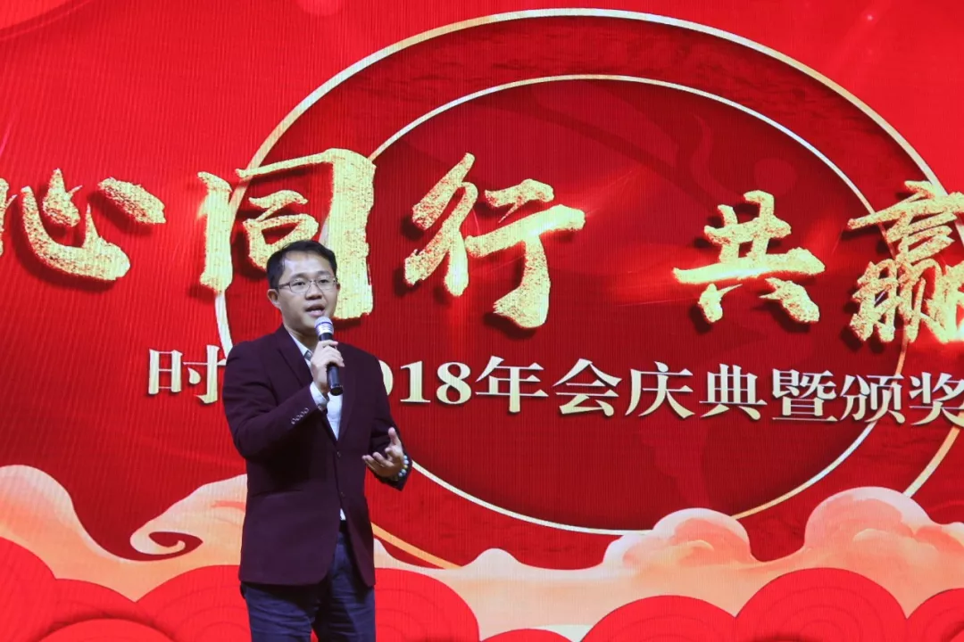 時(shí)穎2018年會慶典暨頒獎禮圓滿落幕！(圖5)