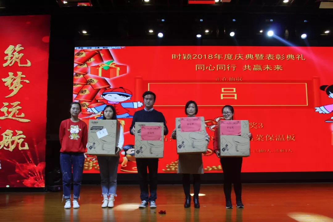 時(shí)穎2018年會慶典暨頒獎禮圓滿落幕！(圖17)