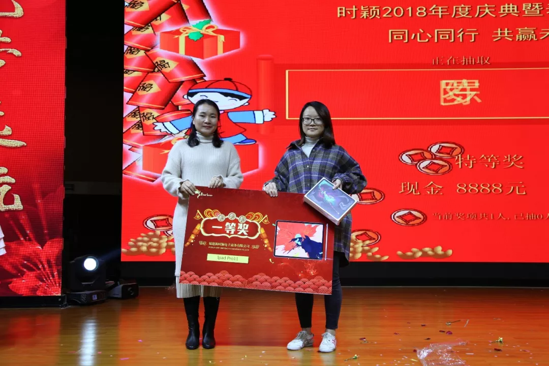 時(shí)穎2018年會慶典暨頒獎禮圓滿落幕！(圖19)