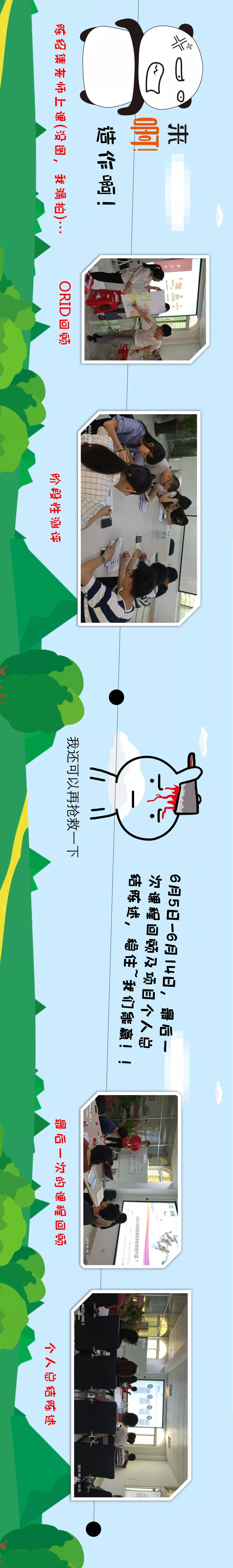 一(yī / yì ／yí)圖回顧2018年B2C新人(rén)培訓(圖4)