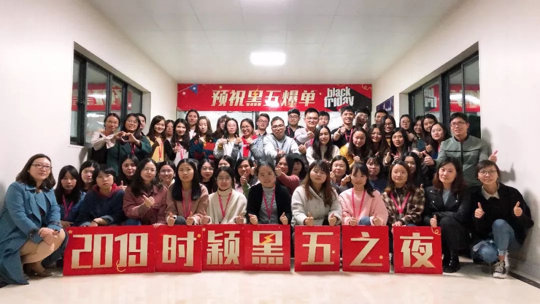 2019年時(shí)穎黒五之(zhī)夜(圖13)