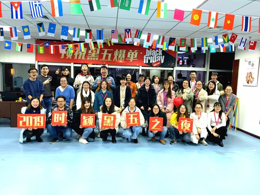 2019年時(shí)穎黒五之(zhī)夜(圖14)