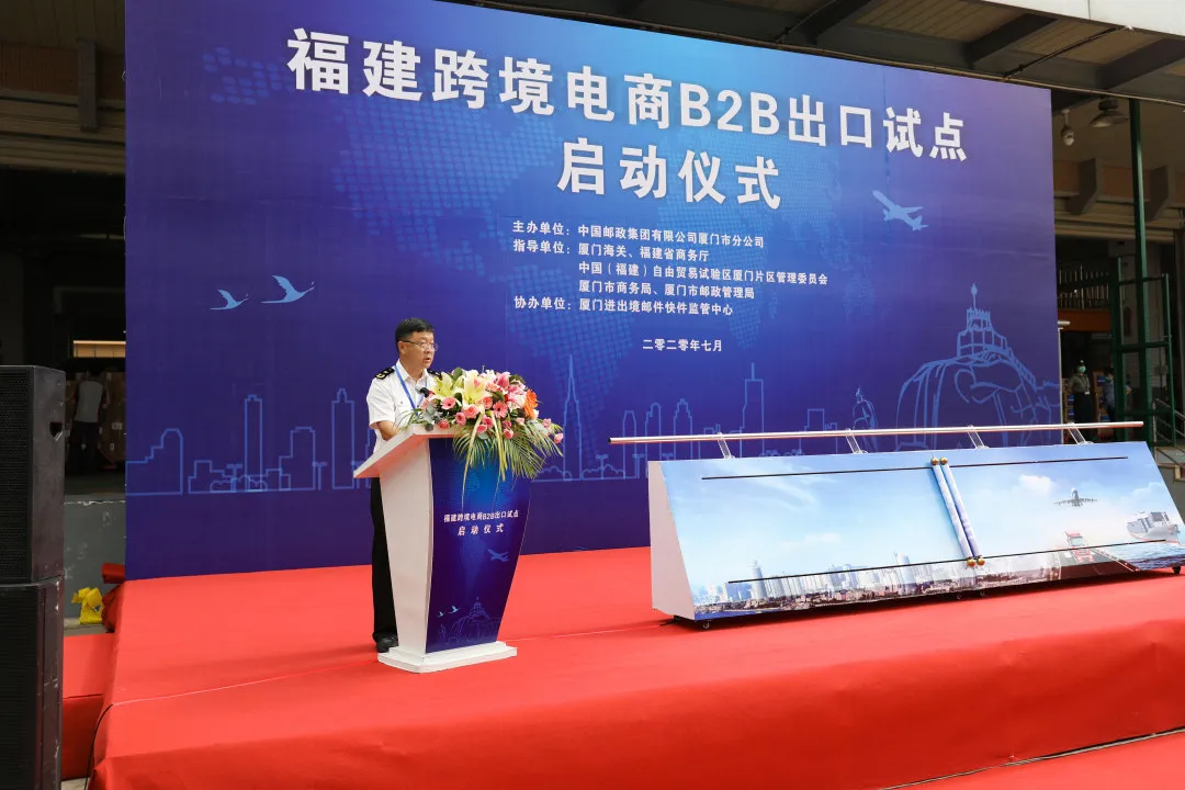 全國(guó)率先，我司完成福建省内首票跨境電商B2B“9810”通關一(yī / yì ／yí)體化模式(圖7)
