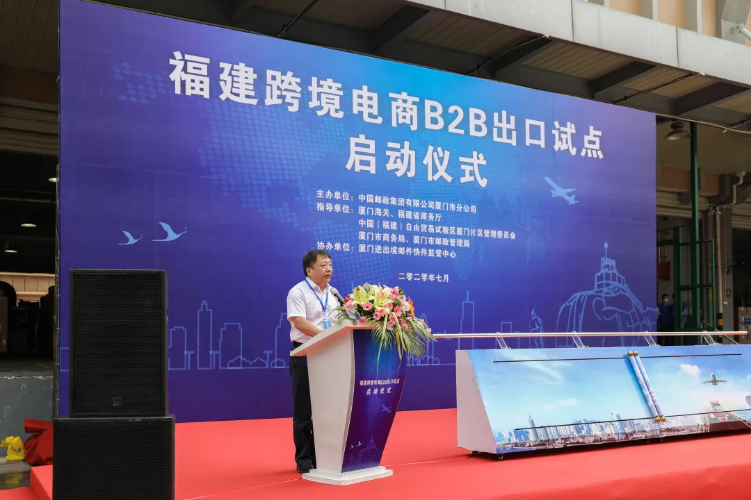 全國(guó)率先，我司完成福建省内首票跨境電商B2B“9810”通關一(yī / yì ／yí)體化模式(圖8)