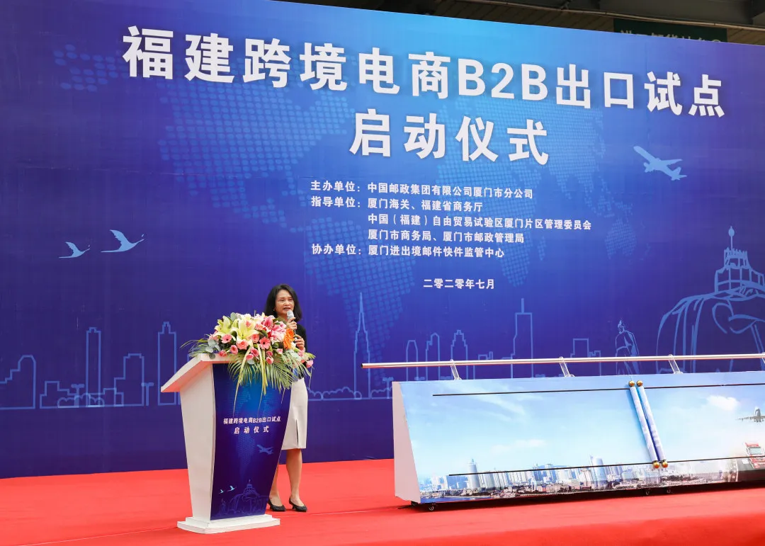 全國(guó)率先，我司完成福建省内首票跨境電商B2B“9810”通關一(yī / yì ／yí)體化模式(圖9)