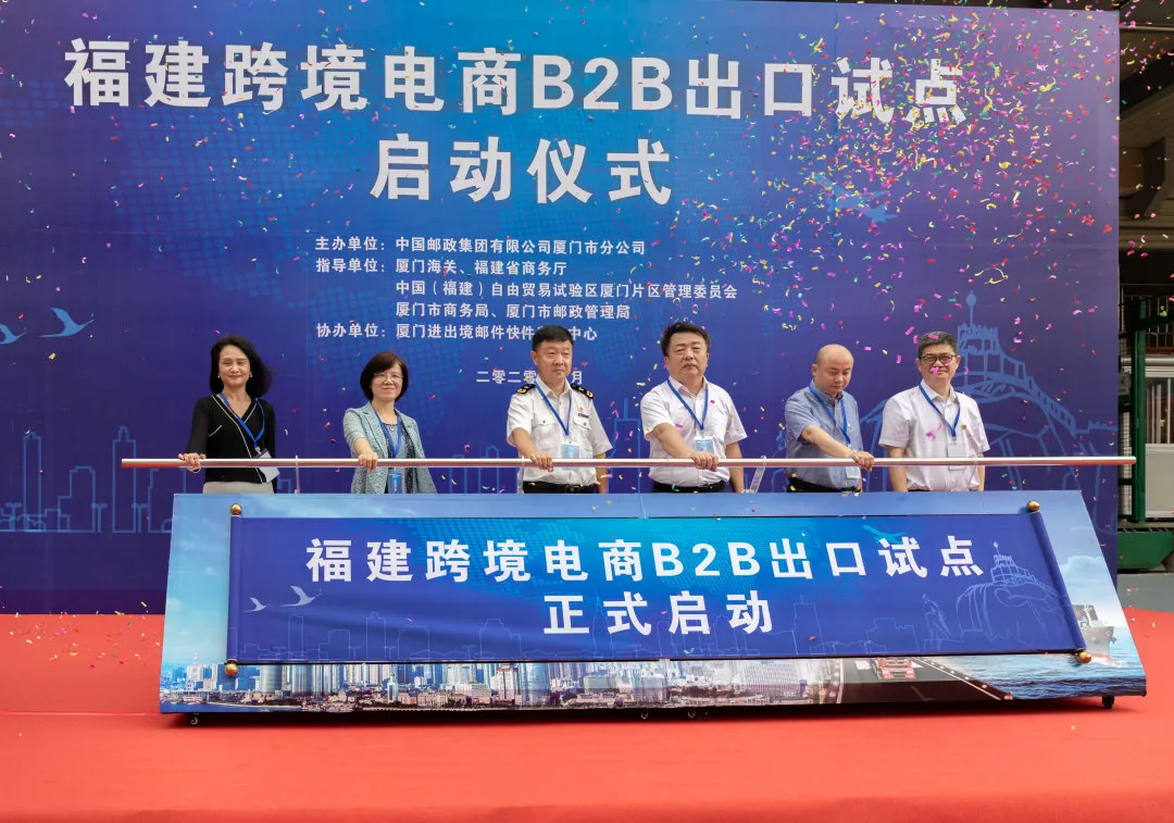 全國(guó)率先，我司完成福建省内首票跨境電商B2B“9810”通關一(yī / yì ／yí)體化模式(圖10)