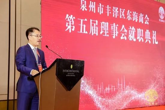 泉州豐澤東海商會換屆大(dà)會召開 林時(shí)樂新任會長(圖2)