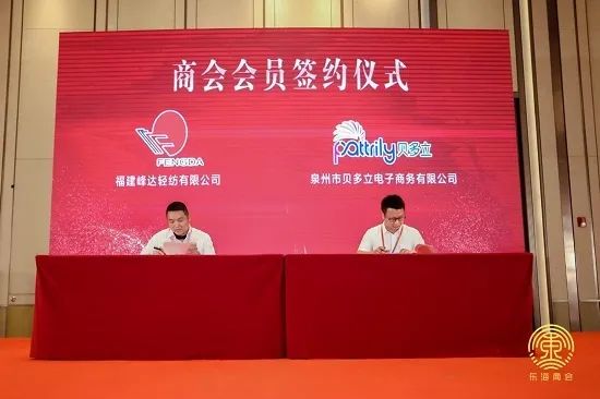 泉州豐澤東海商會換屆大(dà)會召開 林時(shí)樂新任會長(圖3)