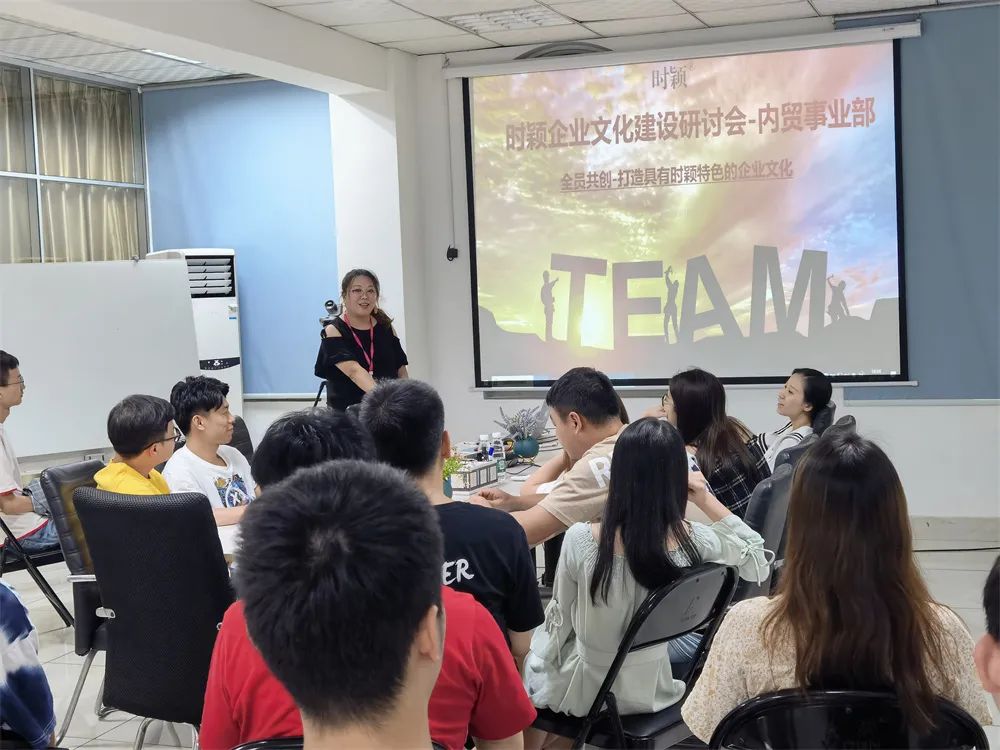 時(shí)穎各部門開展《企業文化建設的(de)意義和(hé / huò)價值》研讨(圖8)