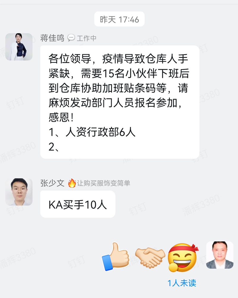 時(shí)穎團隊 | 2021年9月15日倉儲物流中心工作紀實(圖11)