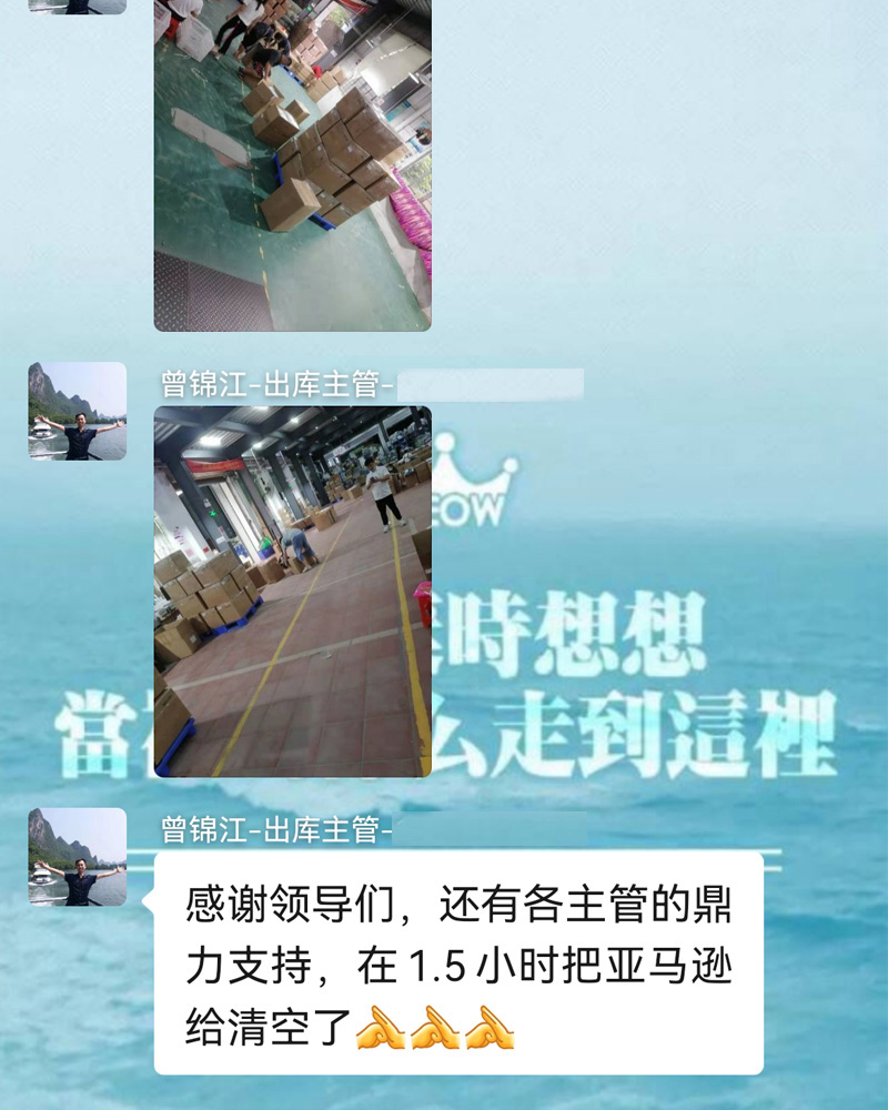 時(shí)穎團隊 | 2021年9月15日倉儲物流中心工作紀實(圖12)