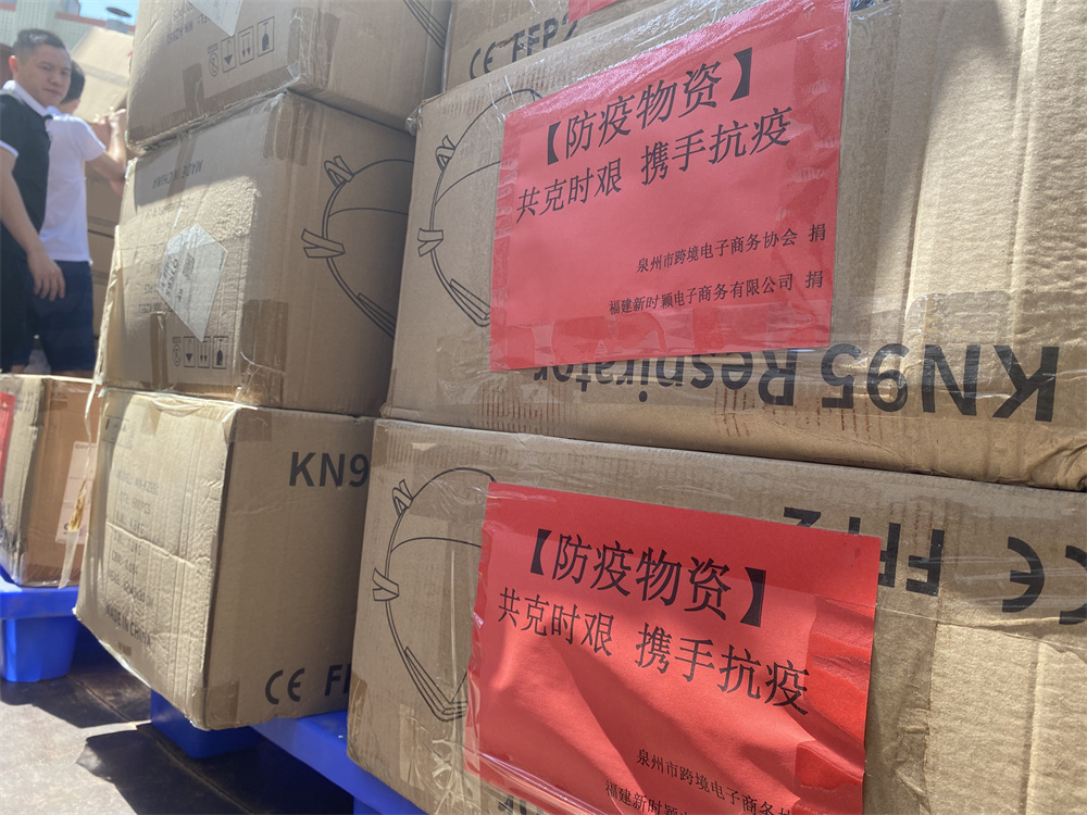 共克時(shí)艱 攜手抗疫 | 時(shí)穎向廈門疫情區捐贈5萬個(gè)KN95口罩(圖4)