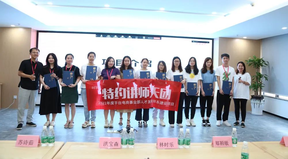 時(shí)穎召開人(rén)才發展體系建設項目全員啓動會(圖11)
