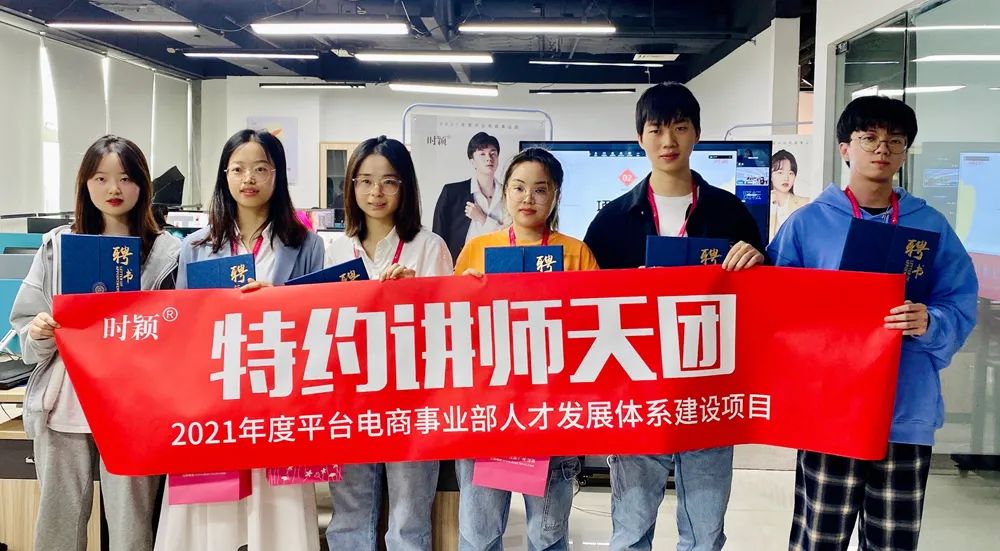 時(shí)穎召開人(rén)才發展體系建設項目全員啓動會(圖12)