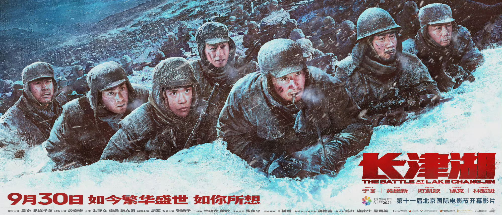 憶峥嵘歲月 強使命擔當 | 時(shí)穎公司組織觀看電影《長津湖》(圖3)