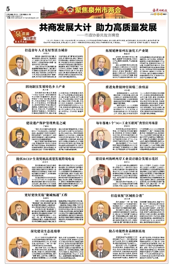 林時(shí)樂總經理于(yú)市政協會議發表主題演講《搶抓RCEP生效契機高質量發展跨境電商》(圖5)