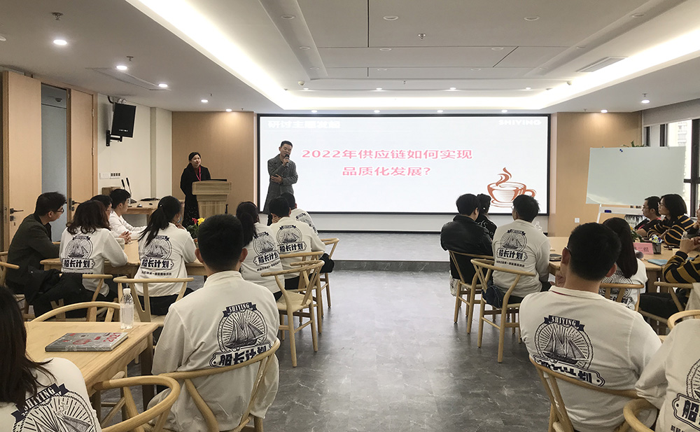 时颖咖啡馆 | 2022年供应链如何实现品质化发展(图6)