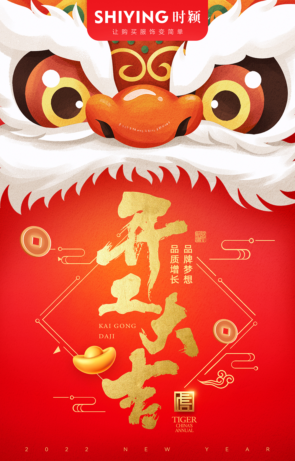 開工大(dà)吉.jpg