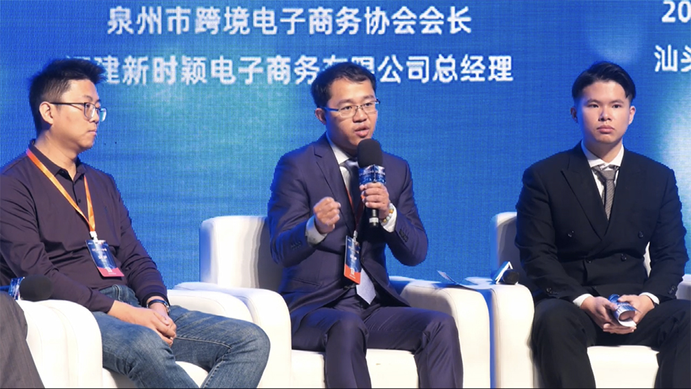 林時(shí)樂總經理在(zài)2022跨境電商（東南）峰會的(de)圓桌訪談(圖3)