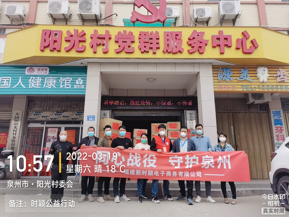 微光成炬，同心抗疫 | 緻敬時(shí)穎抗疫志願者(圖10)