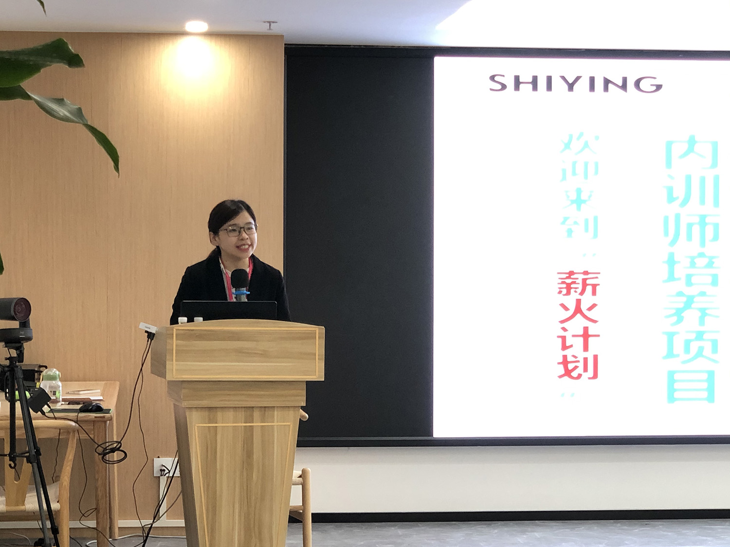 薪火計劃 | 時(shí)穎公司内訓師培養項目(圖5)