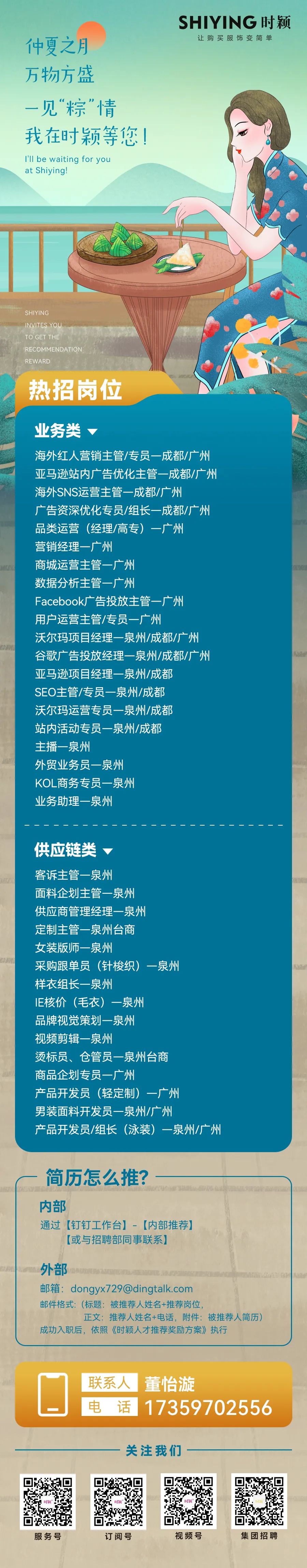 一(yī / yì ／yí)見“粽”情 我在(zài)時(shí)穎等您(圖1)