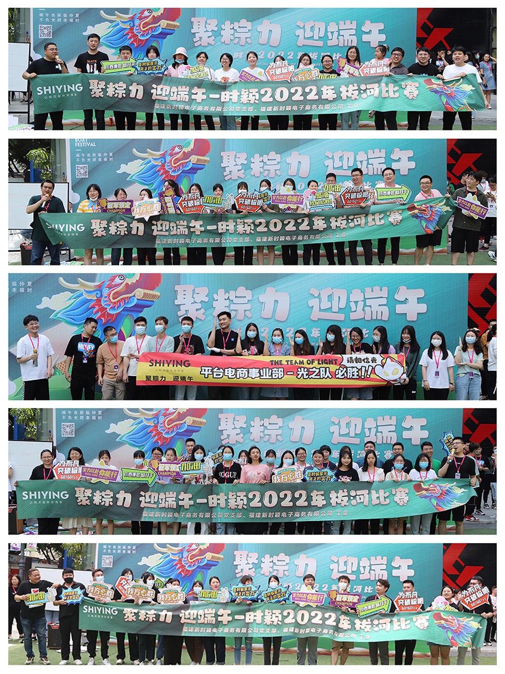 拔河比賽 | 六月好運正在(zài)派送ing 請大(dà)朋友們簽收(圖4)