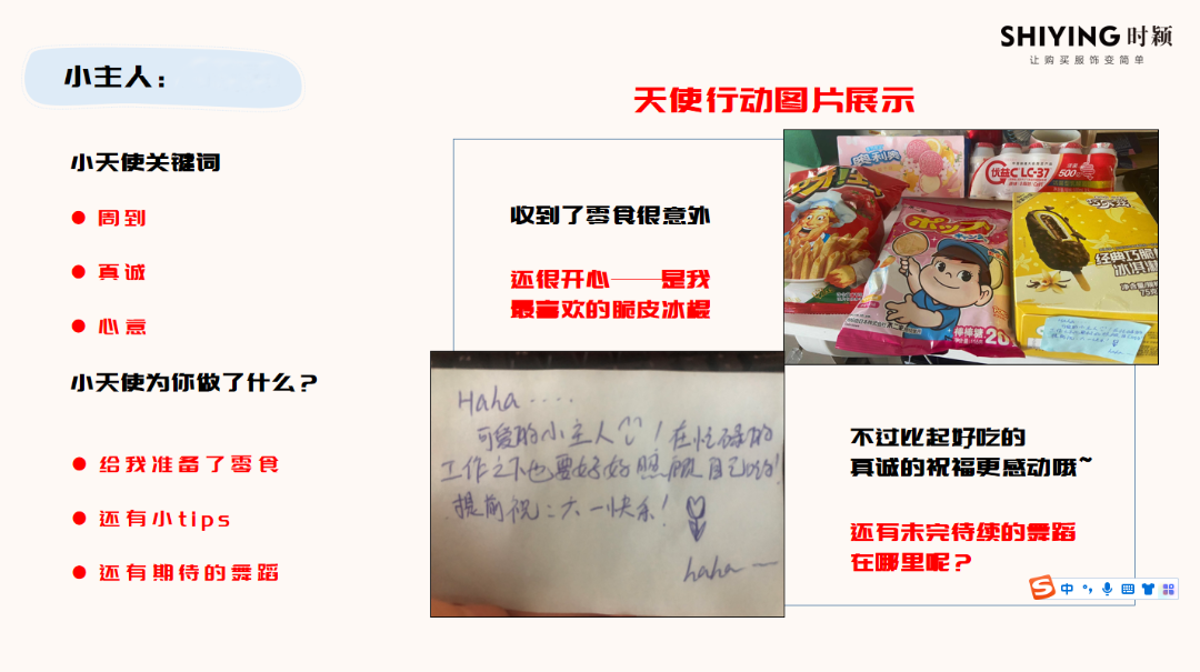 時(shí)穎團建 | 最好的(de)愛是(shì)雙向奔赴，是(shì)暖心守護！(圖4)