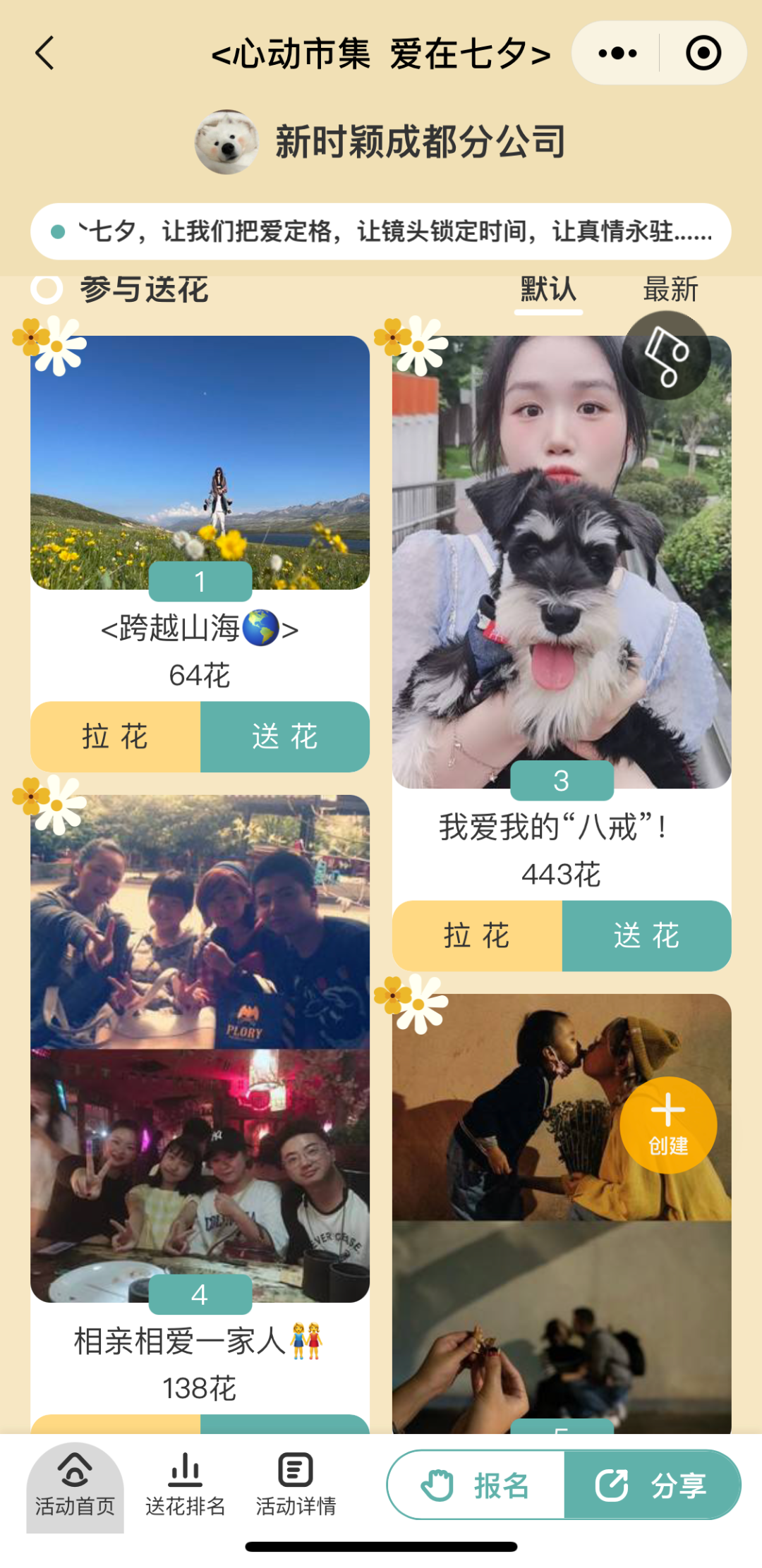 預熱活動愛在(zài)七夕.png