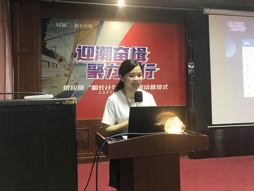 迎潮奮楫 聚力笃行 | 時(shí)穎供應鏈“船長計劃”第1期培訓班順利結營(圖4)